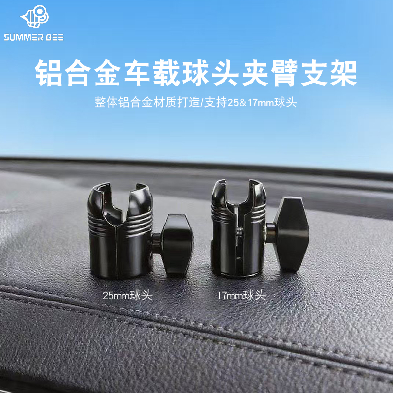 金属车载横杆拓展支架