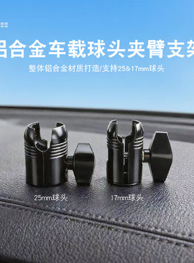 金属车载横杆拓展支架