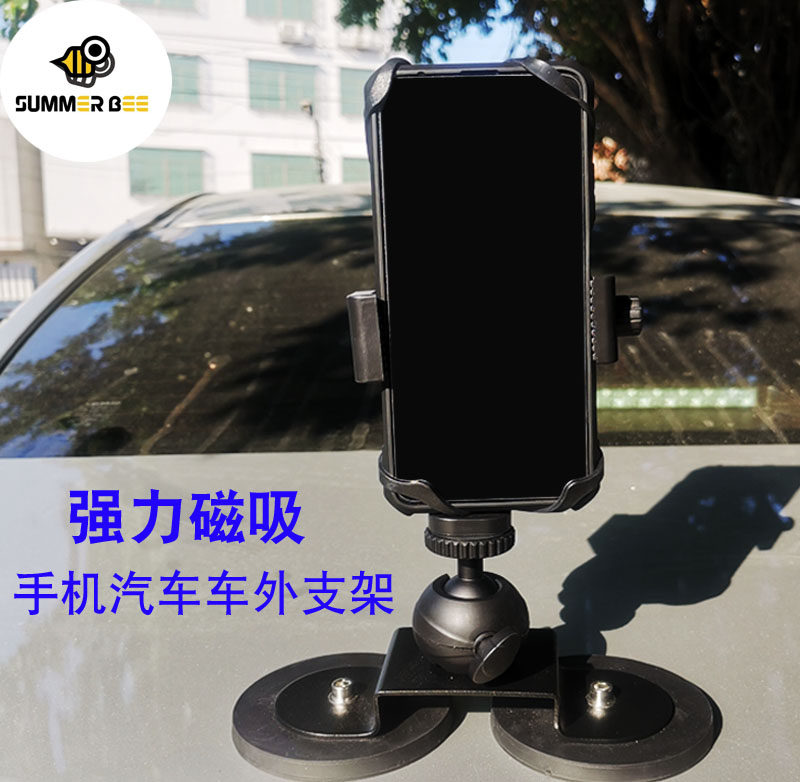 汽车手机拍摄支架车外固定车载手机架磁吸强磁车内磁铁导航架