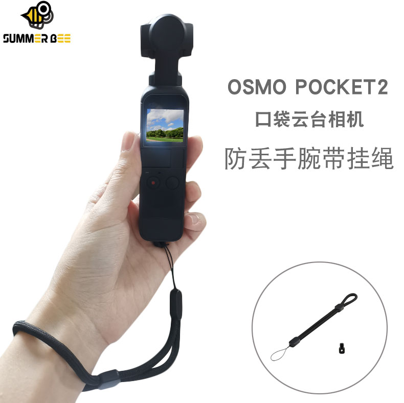 SUMMER BEE适用于360onex2配件相机手腕带挂绳防丢绳osmo pocket