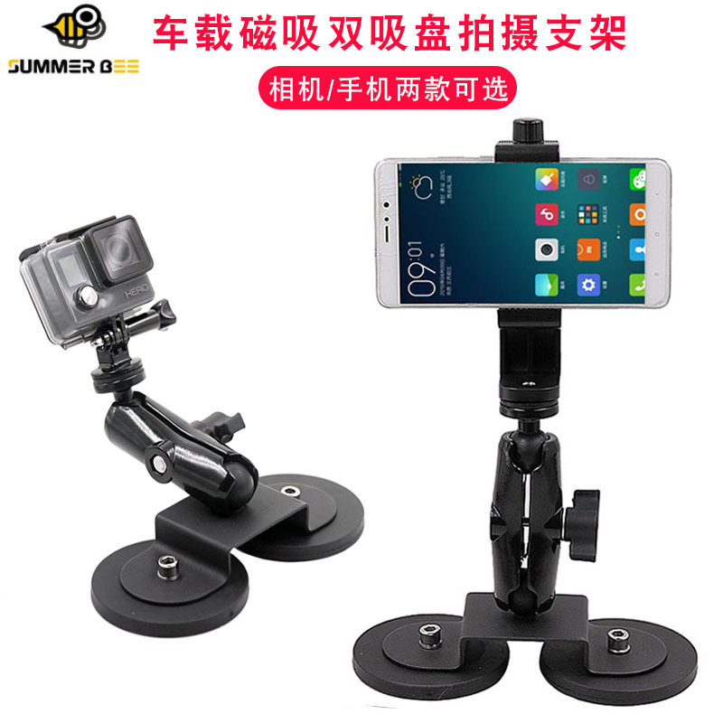 汽车手机磁吸支架双吸盘车载运动相机导航强磁车载配件适用gopro