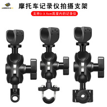 摩托车行车记录仪专用固定支架金属自行车电动车后视镜多功能夹子