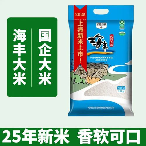 海丰优质大米20斤国企大米