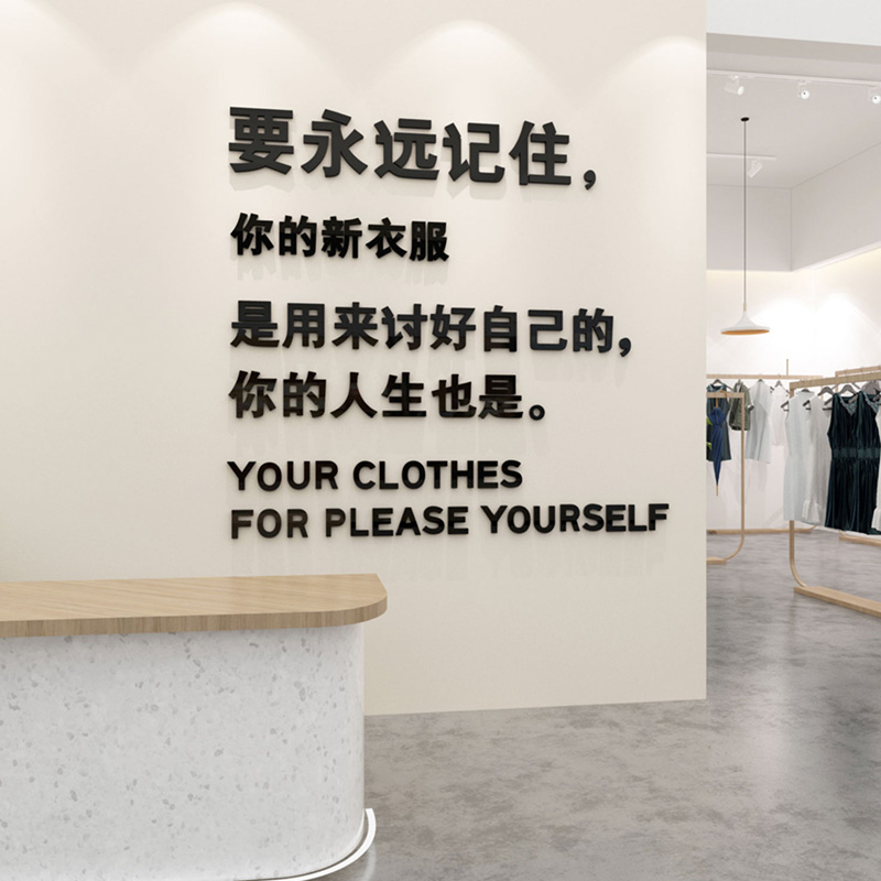 网红店铺收银台3d立体墙贴