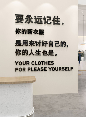 网红店铺收银台3d立体墙贴
