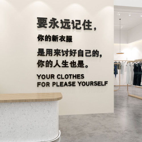 网红店铺收银台3d立体墙贴