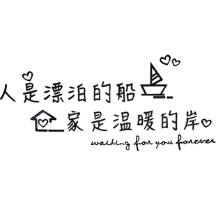 创意网红字贴纸客厅沙发电视背景墙面装饰卧室房间床边墙贴3d立体