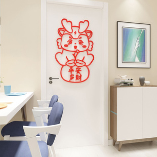 蛇年福字卧室房间门立体墙贴客厅沙发背景墙贴画玄关布置创意装饰
