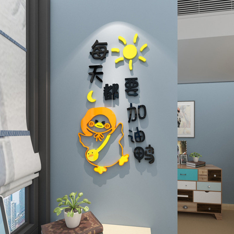 加油鸭贴纸学生励志标语墙贴画早教班儿童书房间布置卧室墙面装饰,家居饰品,软装墙贴,淘宝优惠券,粉丝福利购,淘宝优惠卷