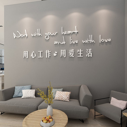 创意励志文字标语办公室贴纸企业公司文化墙面布置3d立体墙贴装饰 - 封面