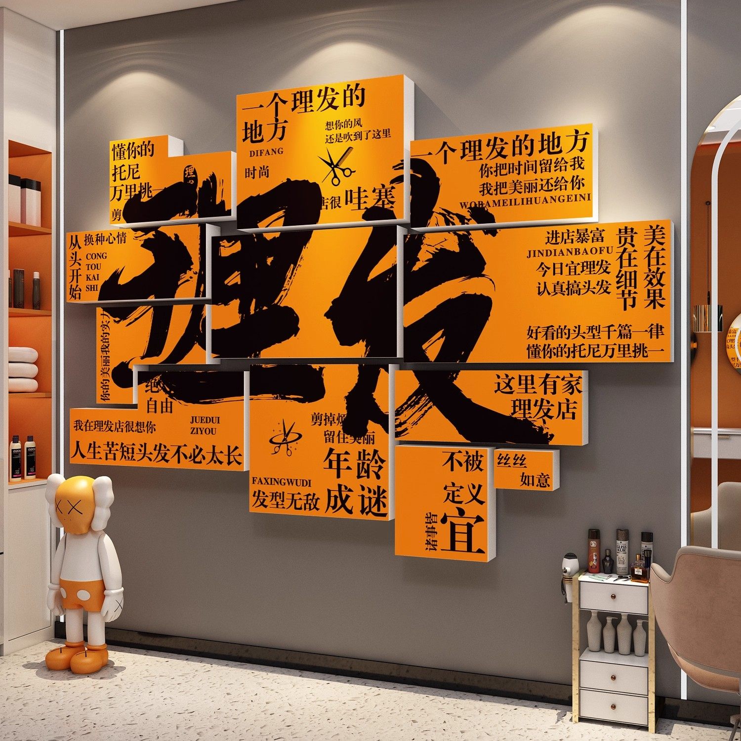 网红理发店墙面装饰品美发廊高级感氛围布置打卡形象背景墙贴挂画