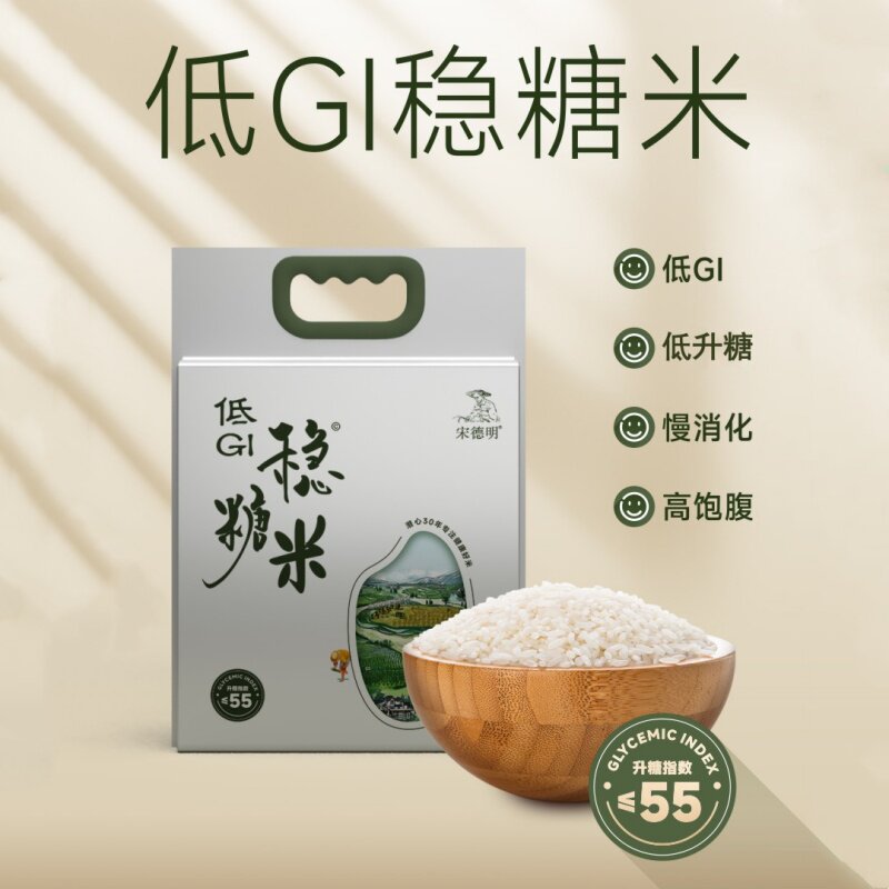 宋德明低GI稳糖米东北五常大米新米袋装低升糖慢消化高饱腹