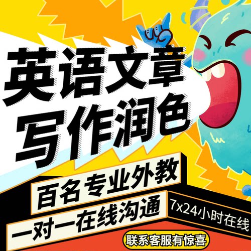 英文写作proofreading润色留学作业语法校对essay文章翻译演讲稿