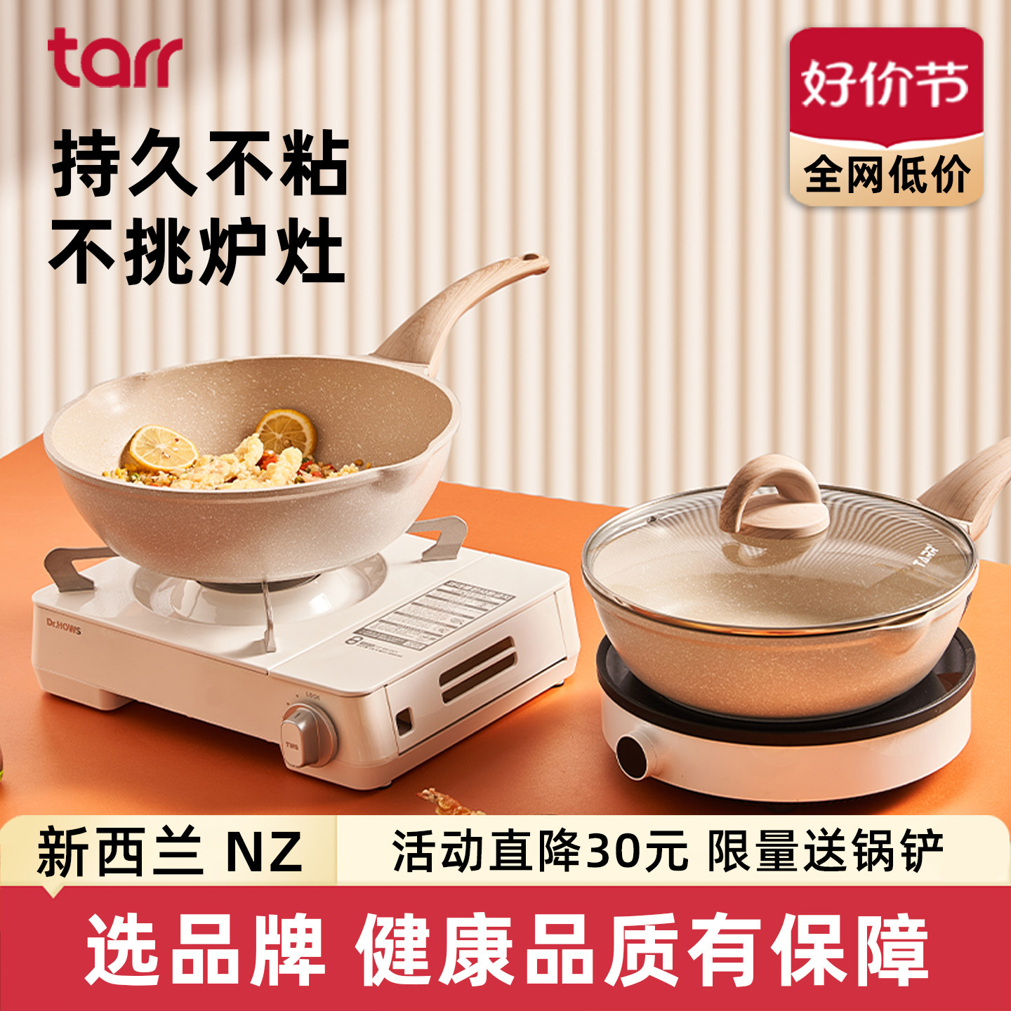 tarr麦饭石不沾锅炒锅家用炒锅平底锅不沾锅电磁炉瓦斯炉专用锅
