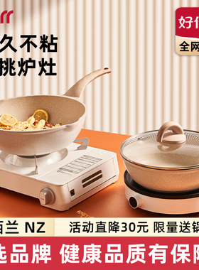 tarr麦饭石不粘锅炒锅家用炒菜锅平底锅不沾锅电磁炉燃气灶专用锅