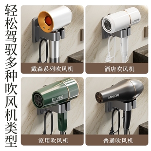 吹风机置物架免打孔电吹风挂架壁挂式浴室收纳神器卫生间风筒支架