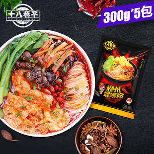 十八巷子柳州螺蛳粉原味高汤300g袋装 螺丝粉正宗广西特产方便速食