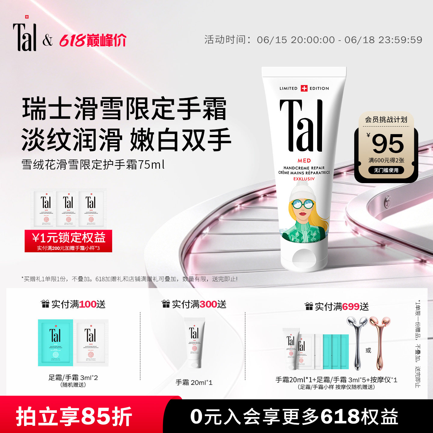 瑞士进口TAL护手霜手膜焕白保湿嫩白紧致淡化手纹干燥粗糙滋润女