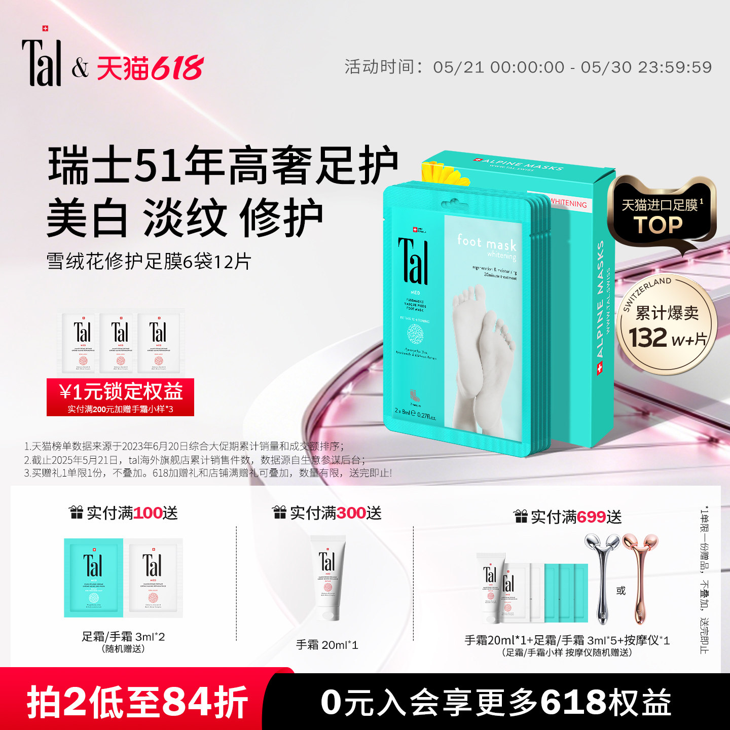 瑞士TAL脚膜套手膜足膜去角质嫩白保湿去老茧死皮脚后跟干裂女