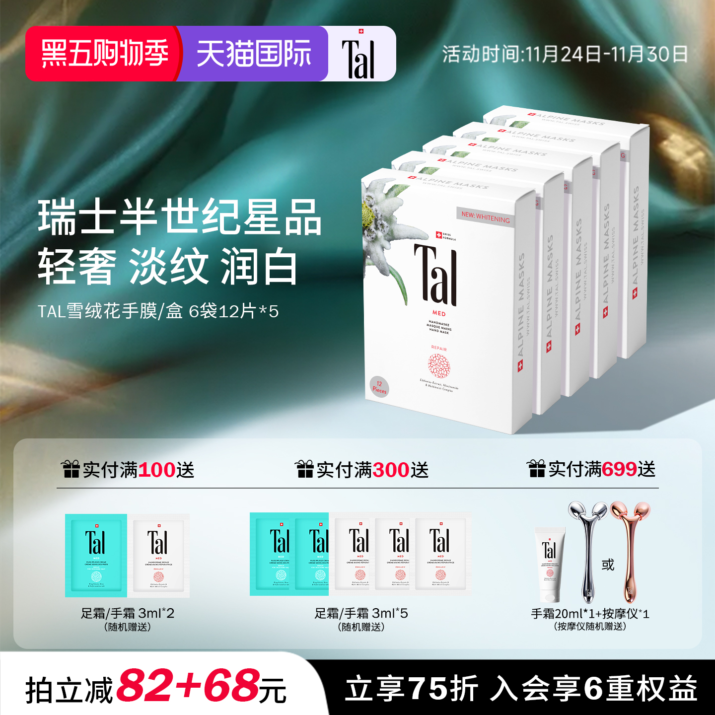 瑞士轻奢手膜手膜天花板