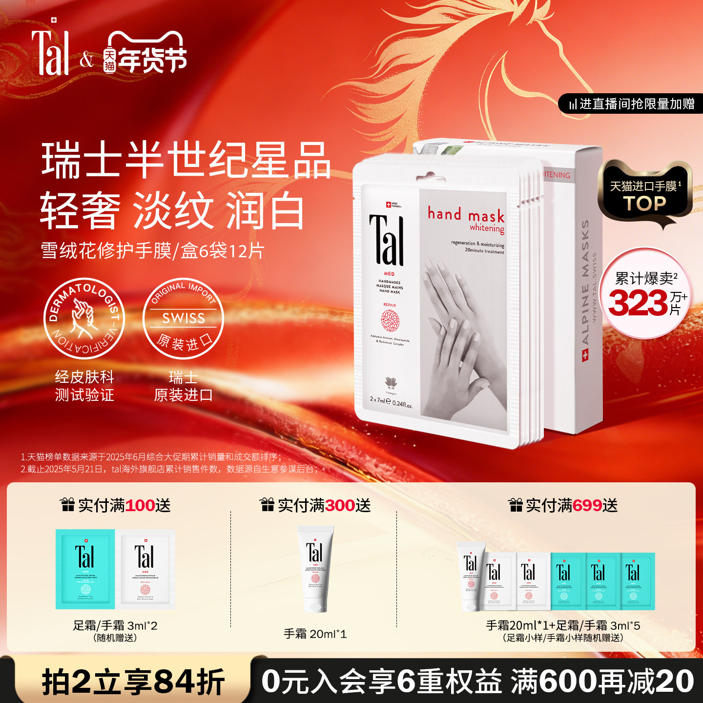 TAL/蒂爱丽瑞士TAL手膜嫩白保湿补水手部护理手摸手套修复干裂,美容护肤/美体/精油,手膜,淘宝优惠券,粉丝福利购,淘宝优惠卷