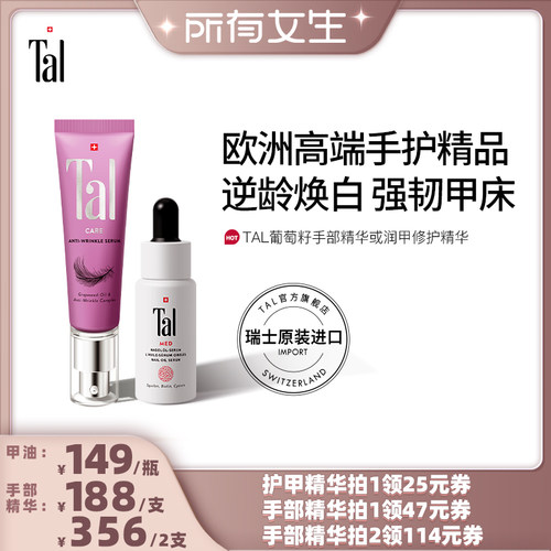 欧洲奢养手部精华抗初老白嫩双手