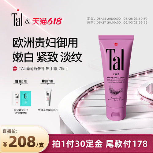 欧洲贵妇专用滋养抗皱护甲护手霜