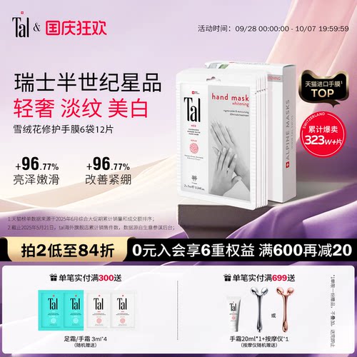 瑞士轻奢手膜手膜天花板