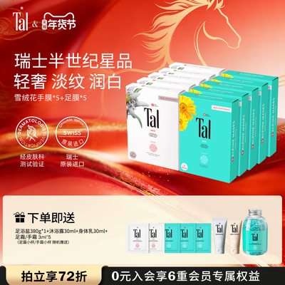 瑞士轻奢明星同款手膜足膜