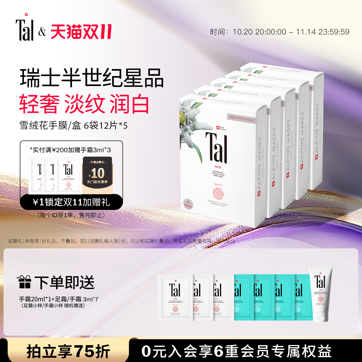 瑞士轻奢手膜手膜天花板