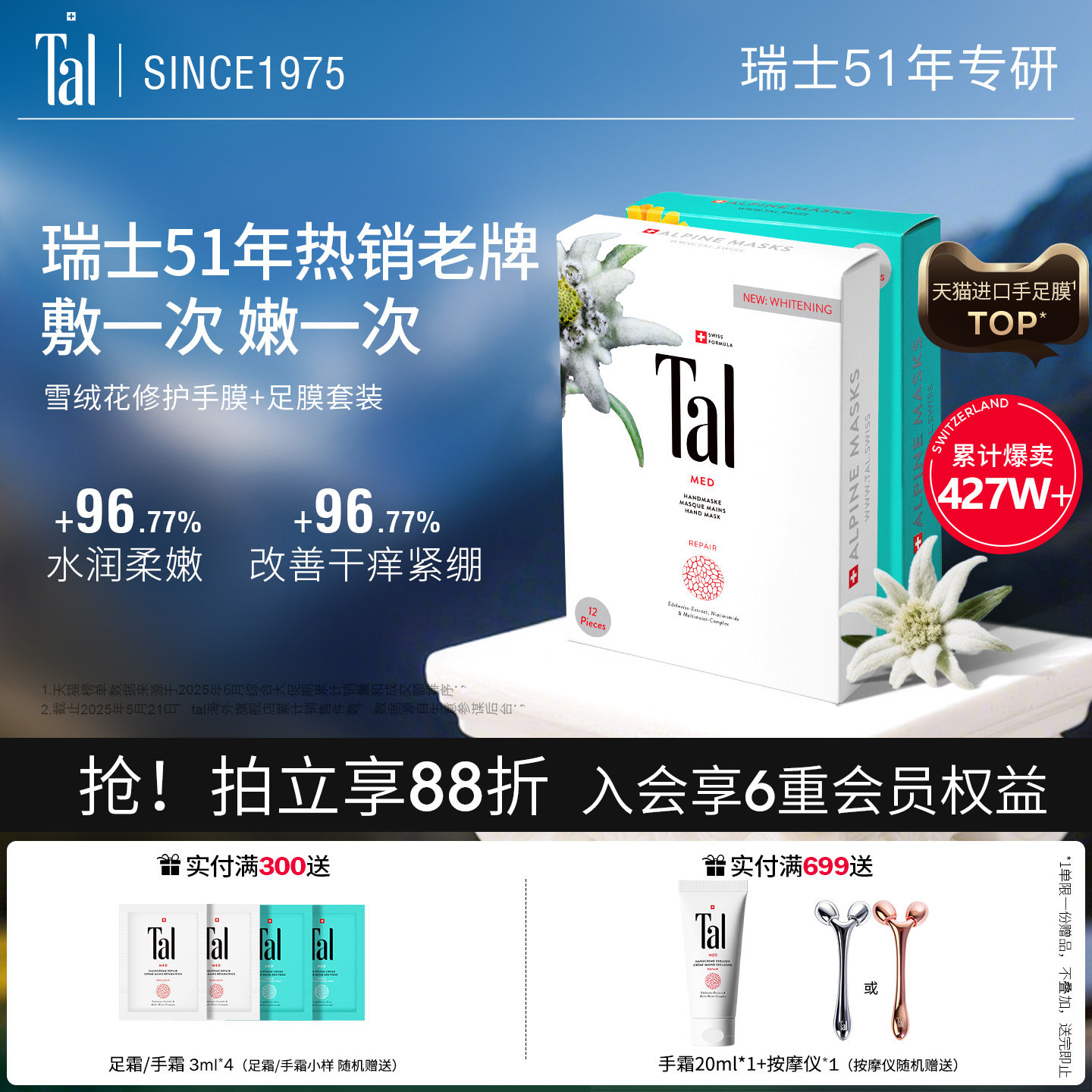 【Papi推荐】瑞士TAL烟酰胺手膜足膜脚膜嫩白保湿脚后跟干裂修复