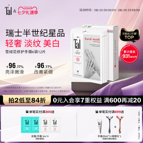 瑞士轻奢手膜手膜天花板
