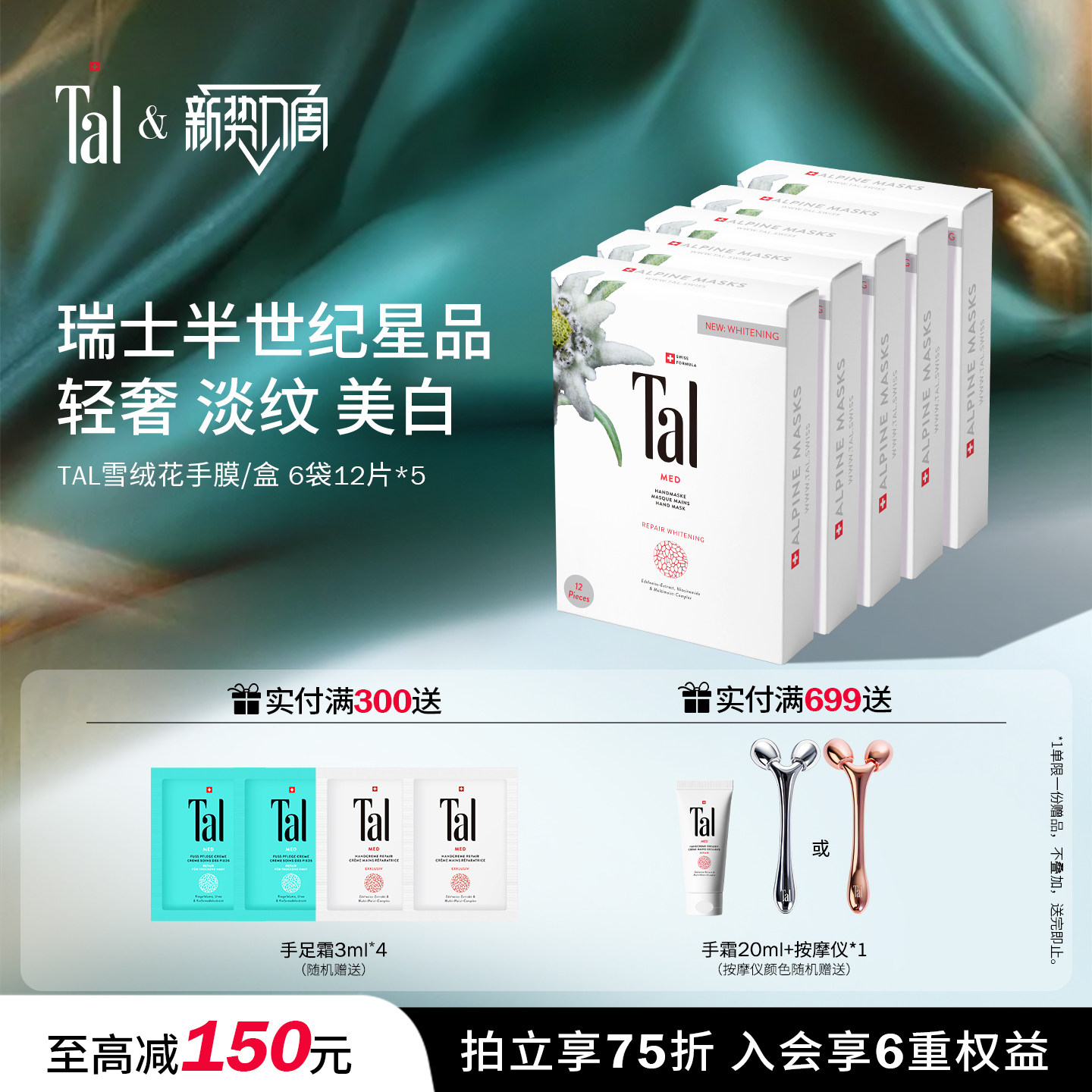 瑞士轻奢手膜手膜天花板