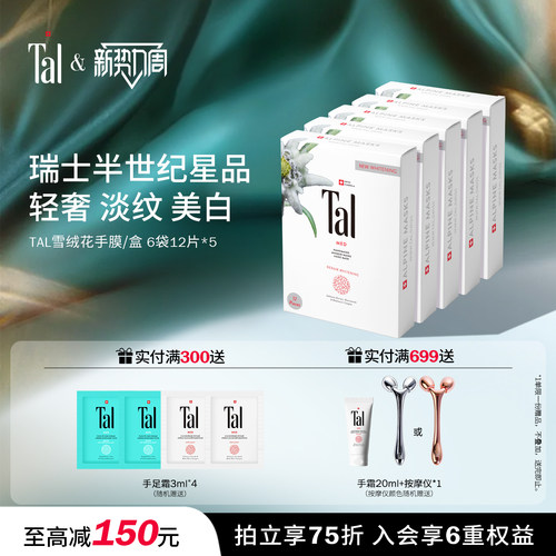 瑞士轻奢手膜手膜天花板