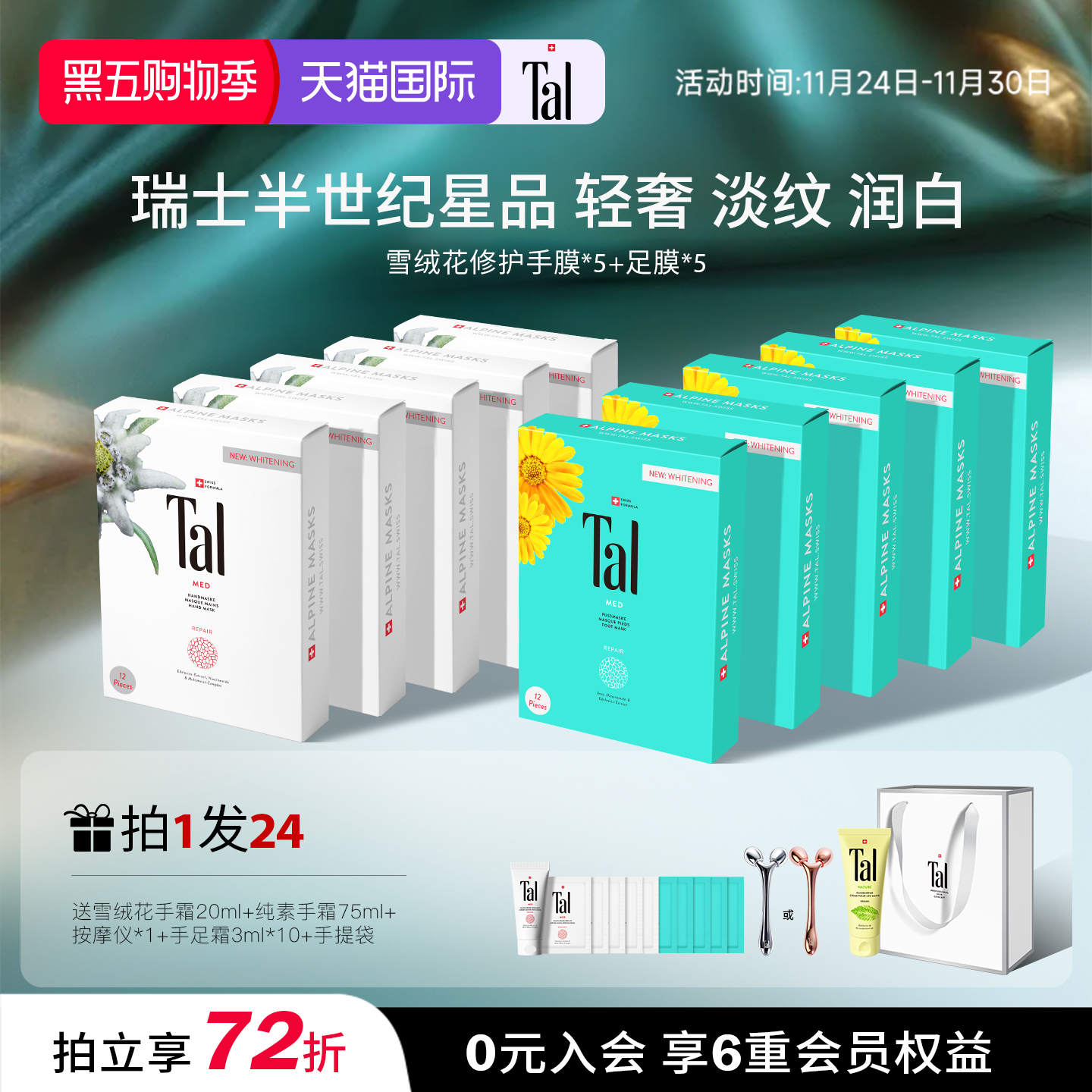 瑞士轻奢明星同款手膜足膜