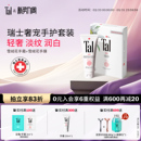 瑞士进口TAL蒂爱丽手霜手膜礼盒美白保湿 伴手礼 手部保养护理套装