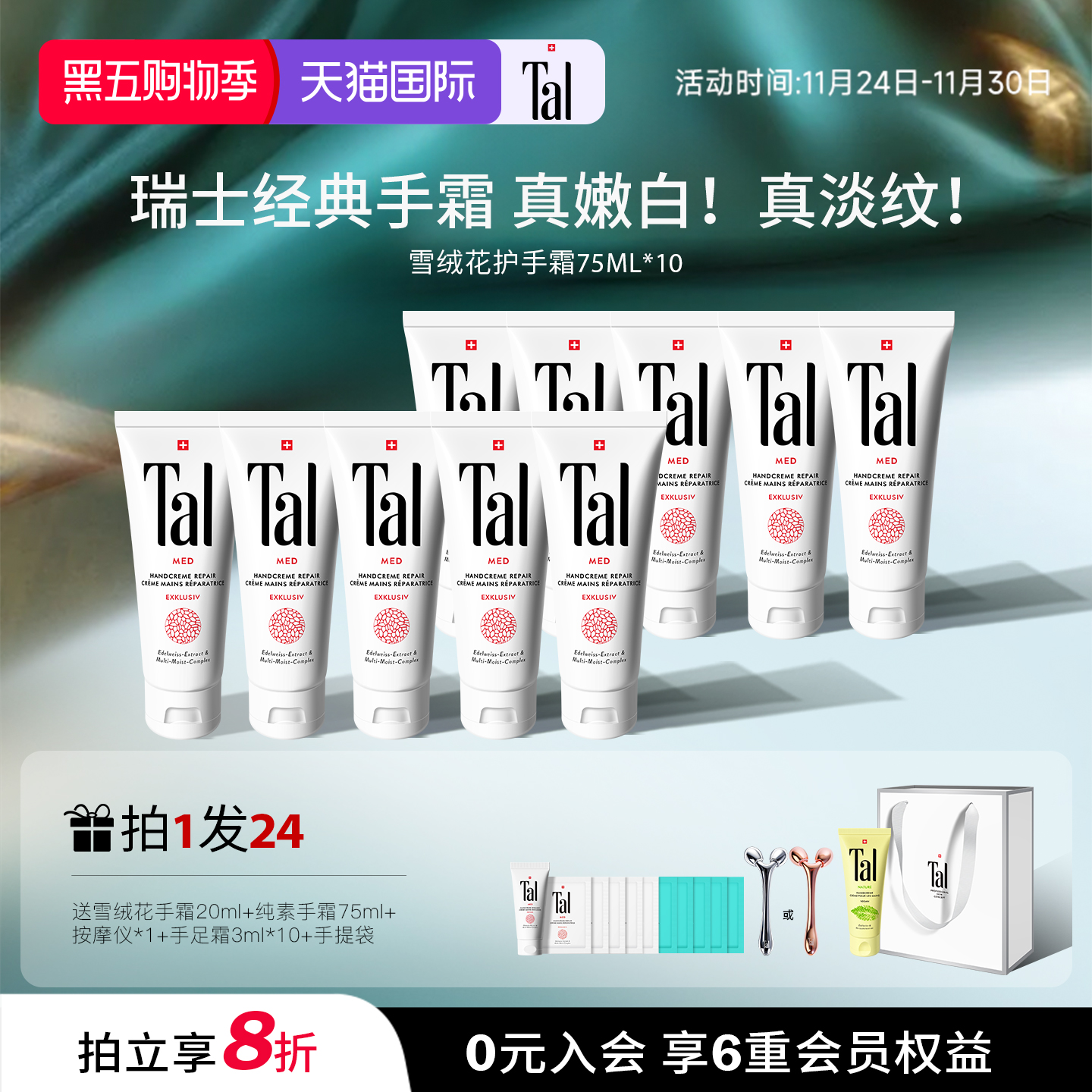 瑞士国宝级护手霜 嫩白淡纹