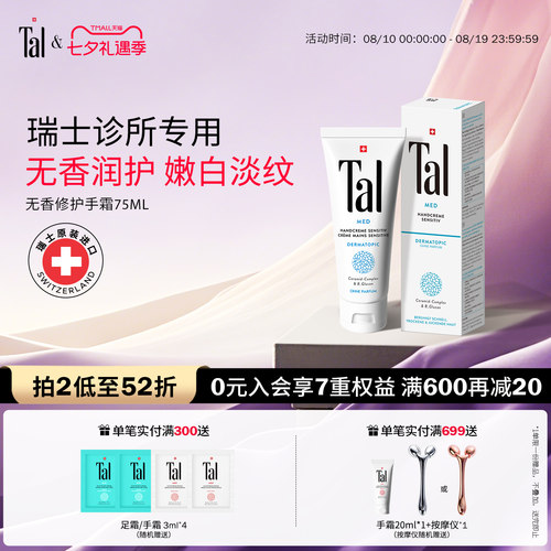 瑞士进口无香护手霜滋润淡纹