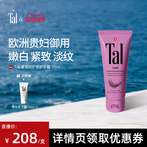 欧洲贵妇专用滋养抗皱护甲护手霜