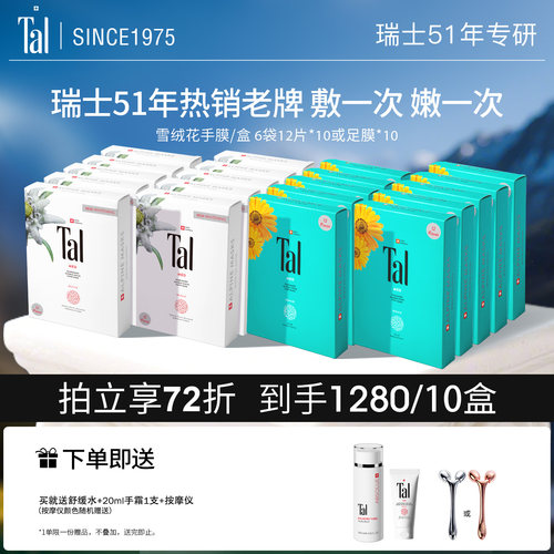 瑞士50年专研 轻奢手足膜 柔嫩细腻