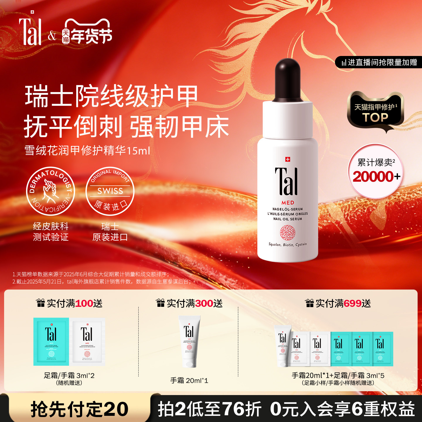【新年礼物】TAL护甲油指甲边缘倒刺营养油养护指甲修复液指缘油,美容护肤/美体/精油,指甲修护乳/霜,淘宝优惠券,粉丝福利购,淘宝优惠卷