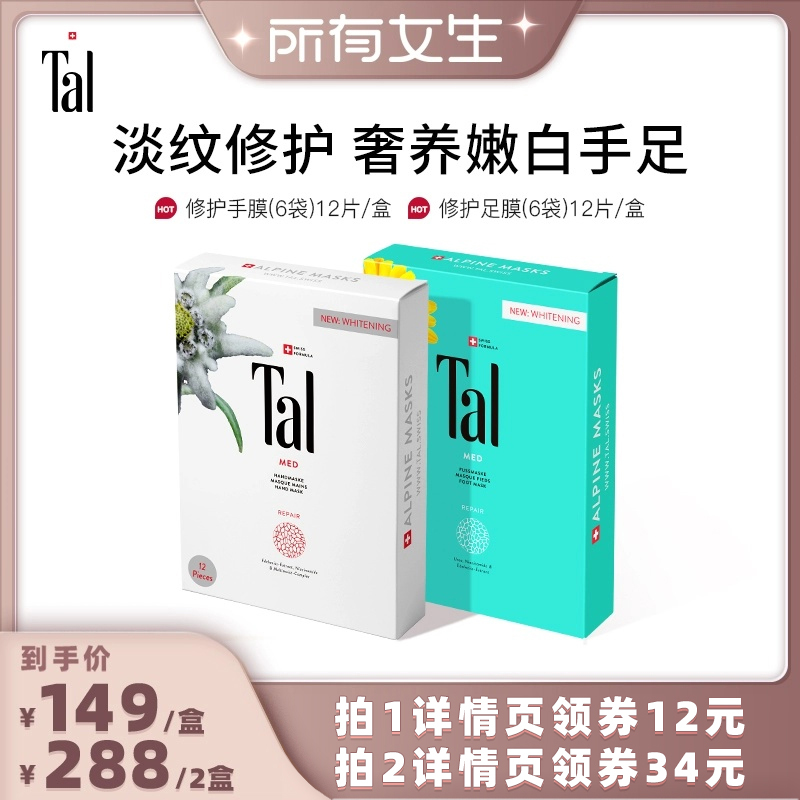 瑞士轻奢明星同款手膜足膜