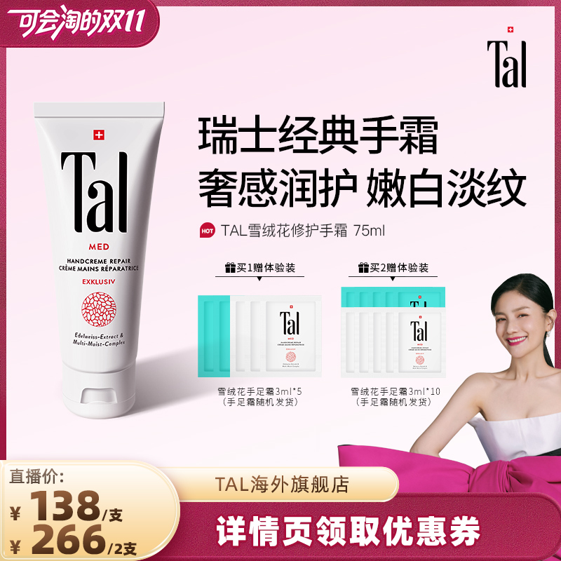 瑞士国宝级护手霜嫩白双手淡手纹