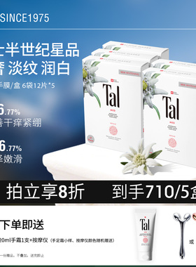 瑞士TAL烟酰胺手膜嫩白补水修复淡手纹手部护理手套礼物男女