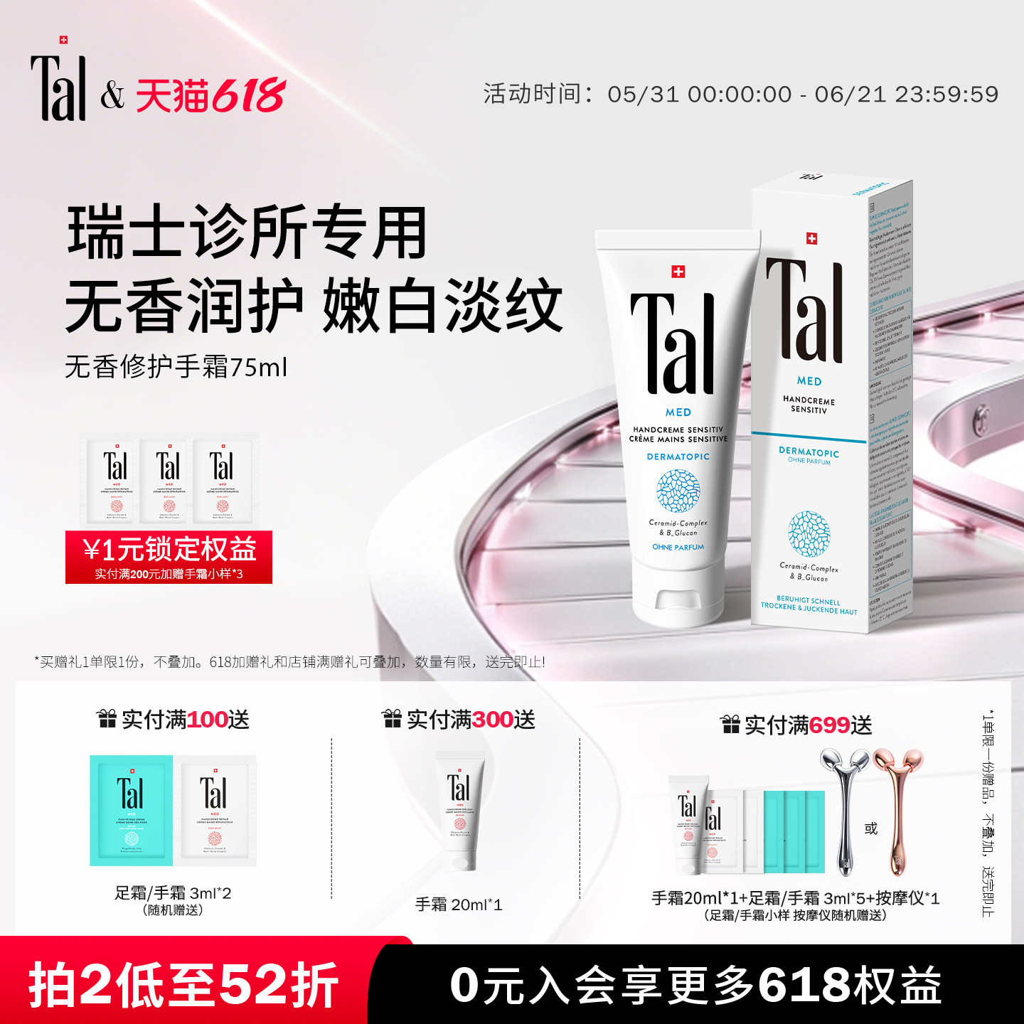 TAL无香护手霜滋润保湿提亮淡化手纹便携男士专用女官方正品临期