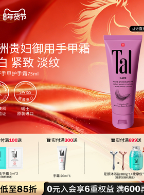 【新年礼物】TAL葡萄籽护甲护手霜滋润紧致抗皱去手纹手膜官方女