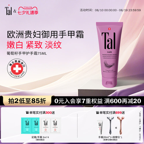 欧洲贵族专用滋润抗皱去手纹手霜