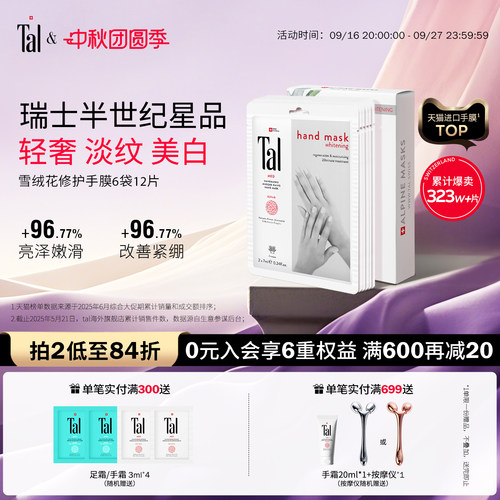 瑞士轻奢手膜手膜天花板