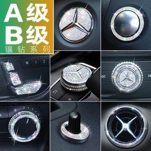 适用奔驰A级B级改装A200车B200内饰A180配件方向盘标贴出风口镶钻