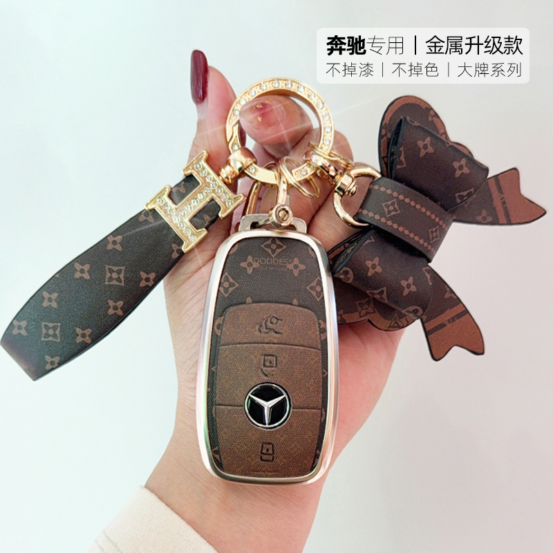 奔驰C260L钥匙套E300L壳C200扣车